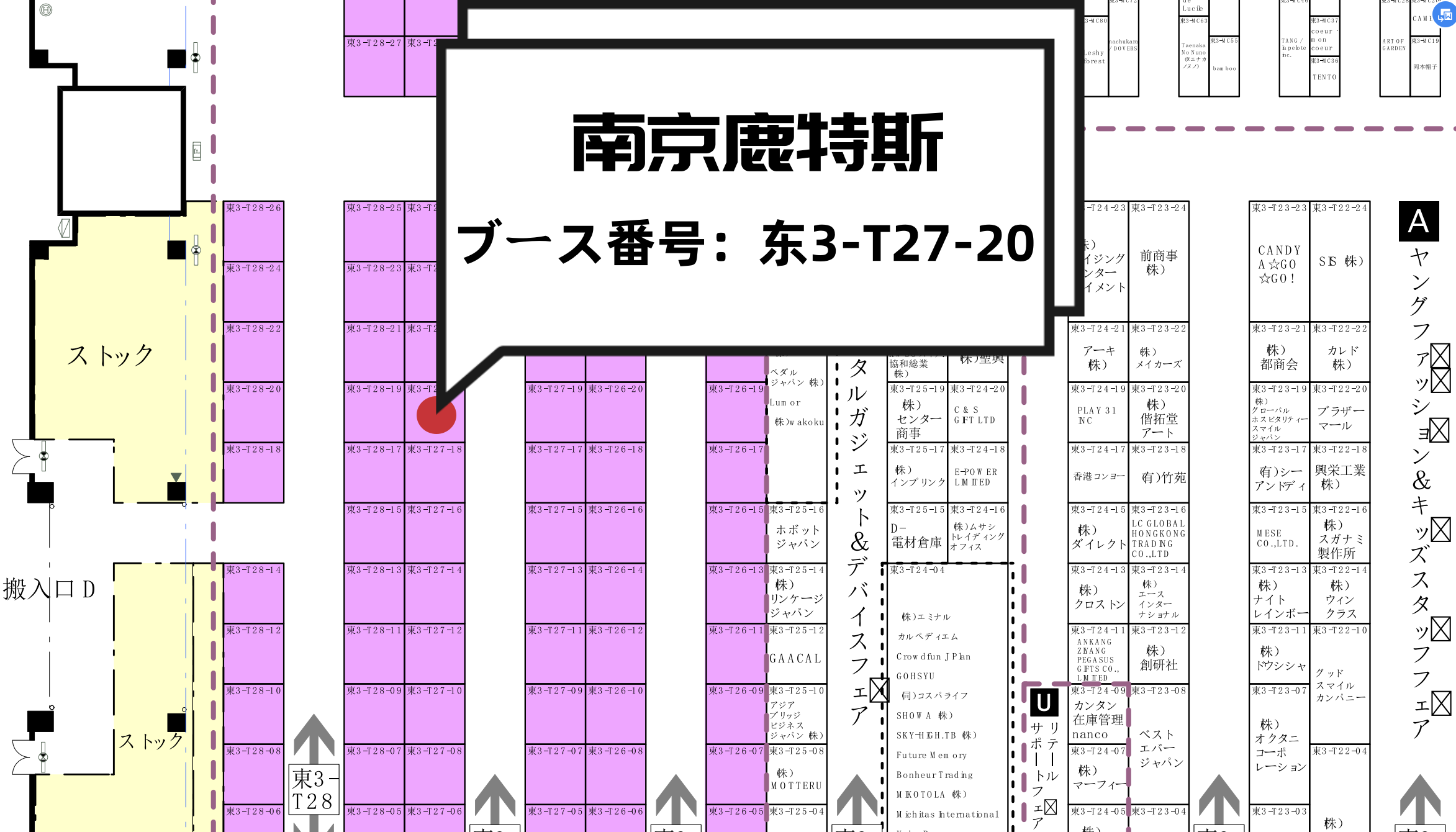 230814-东京礼品展摊位图 3.png