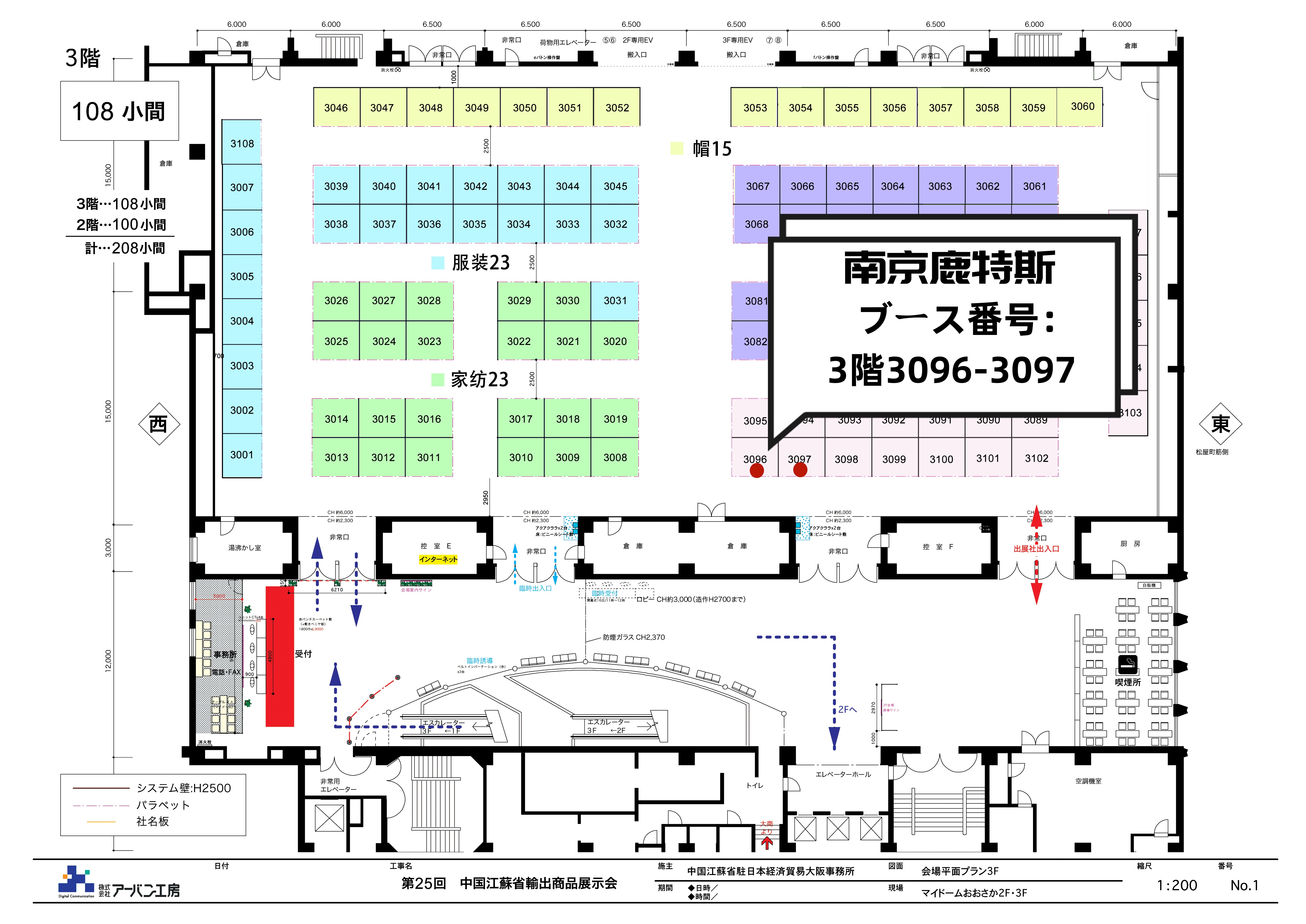 240506-展会位置番号.jpg